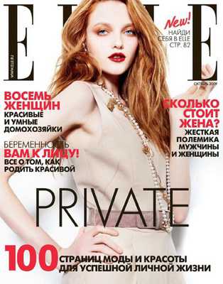 Мужской журнал ELLE MAN онлайн