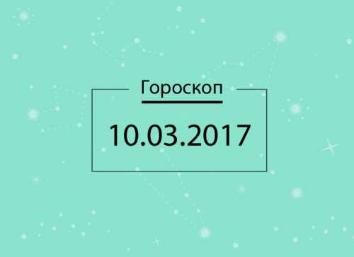 Каждый день в истории: события 14 марта, о которых ты должна знать