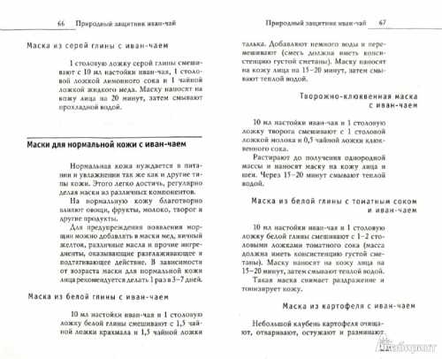 А также поддерживает работу сердца, благодаря содержанию калия, магния, танина и витамина