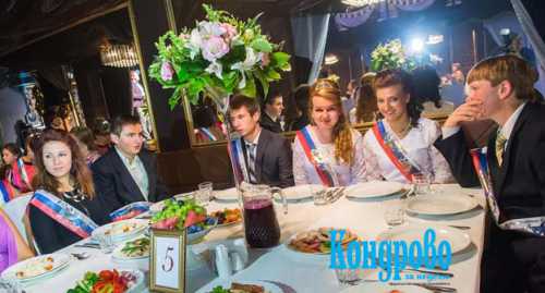 Проводы во взрослую жизнь
